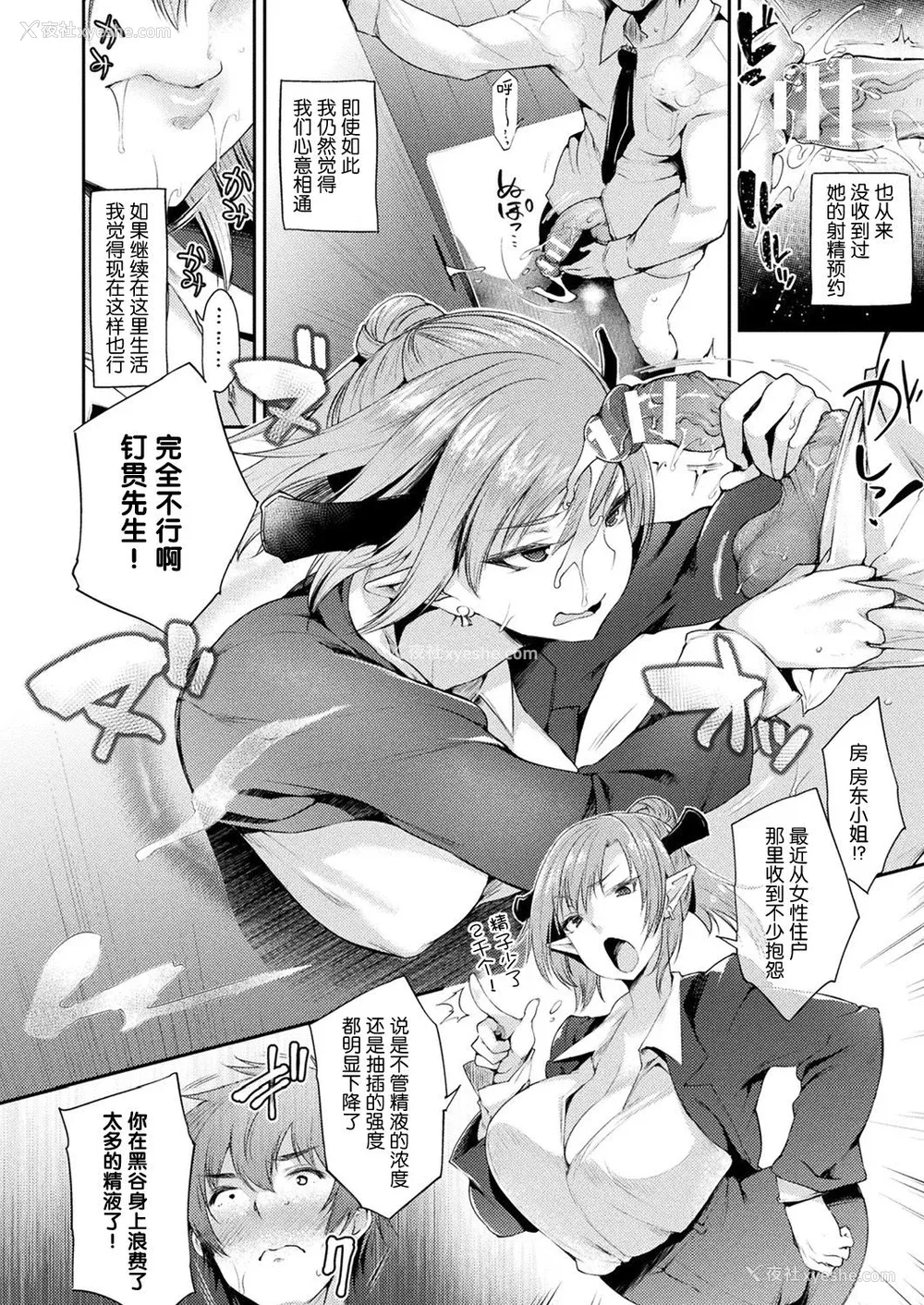 42P - [太平さんせっと] ハメこみ！─壁穴つき住居へようこそ─ [为鱼氏补完汉化] [DL版]