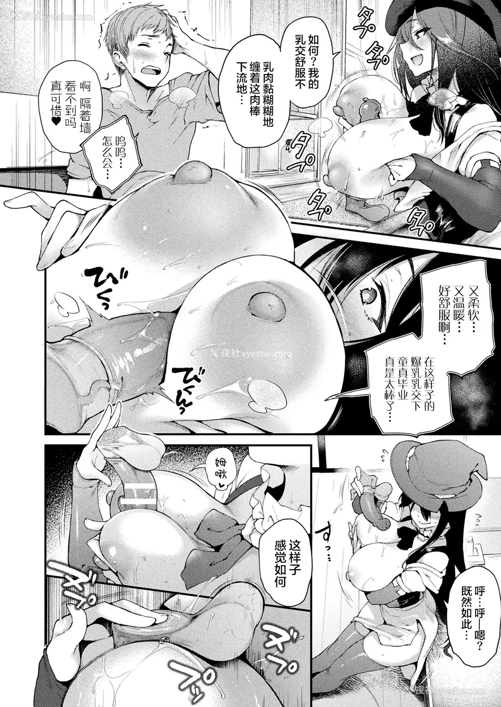 66P - [太平さんせっと] ハメこみ！─壁穴つき住居へようこそ─ [为鱼氏补完汉化] [DL版]