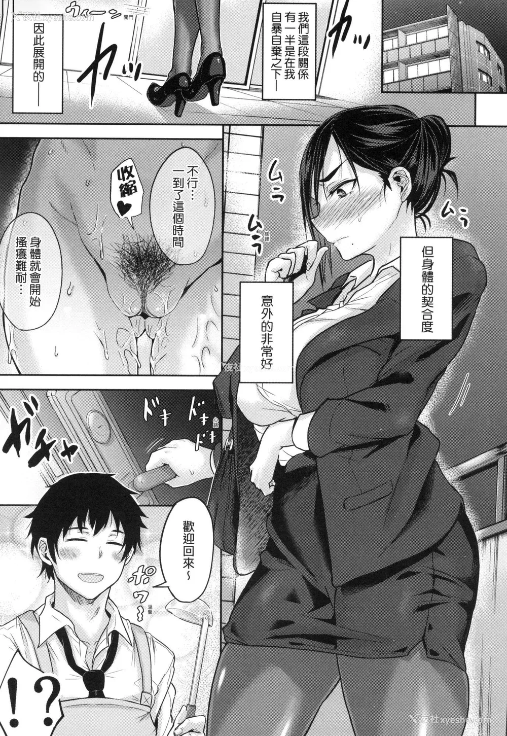 103P - [八树ひより] 超纯情辣妹！ [中国翻訳] [无修正]