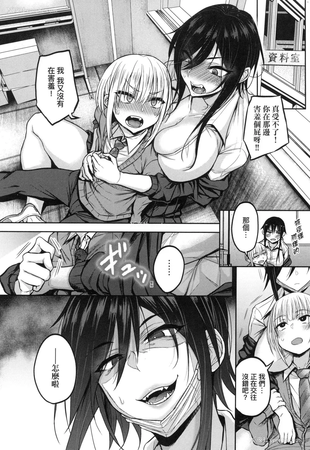 10P - [八树ひより] 超纯情辣妹！ [中国翻訳] [无修正]