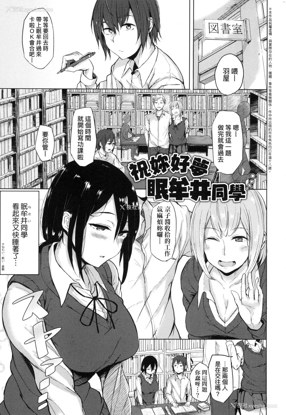 113P - [八树ひより] 超纯情辣妹！ [中国翻訳] [无修正]