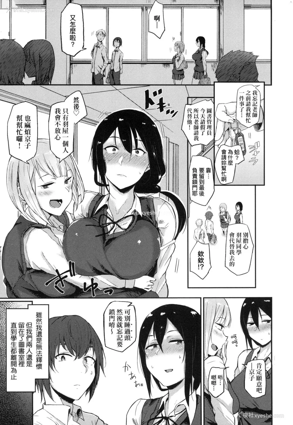 115P - [八树ひより] 超纯情辣妹！ [中国翻訳] [无修正]
