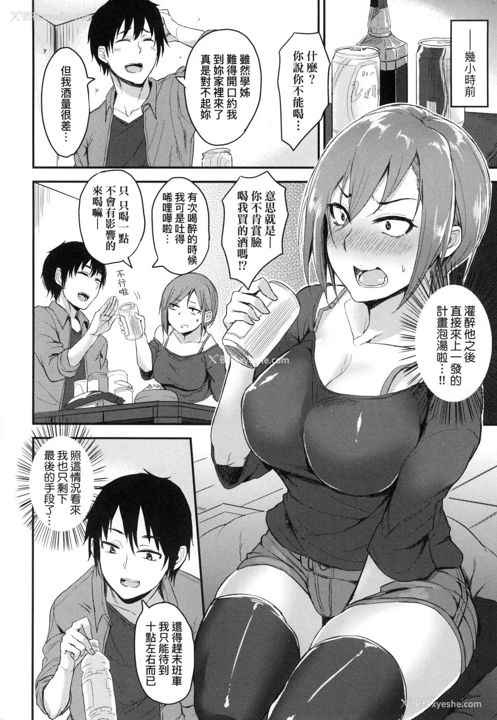 130P - [八树ひより] 超纯情辣妹！ [中国翻訳] [无修正]