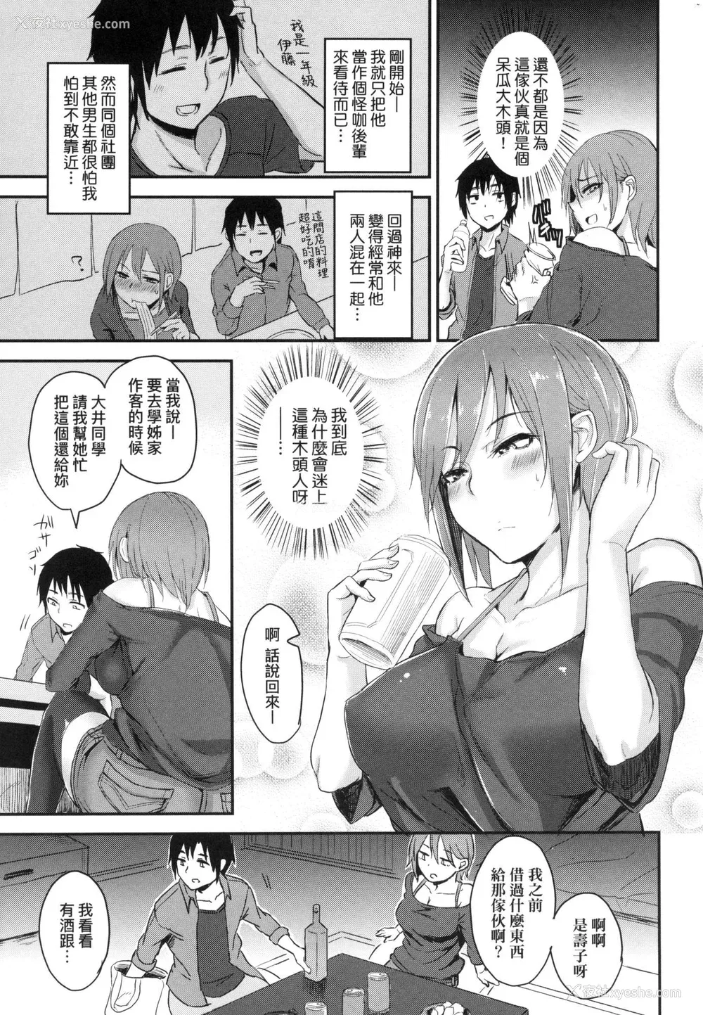 131P - [八树ひより] 超纯情辣妹！ [中国翻訳] [无修正]