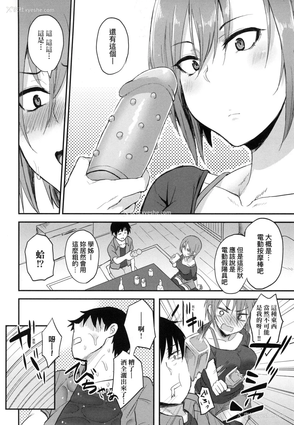 132P - [八树ひより] 超纯情辣妹！ [中国翻訳] [无修正]