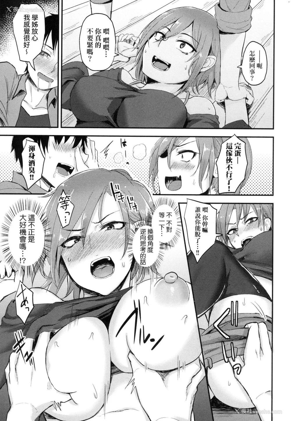 133P - [八树ひより] 超纯情辣妹！ [中国翻訳] [无修正]