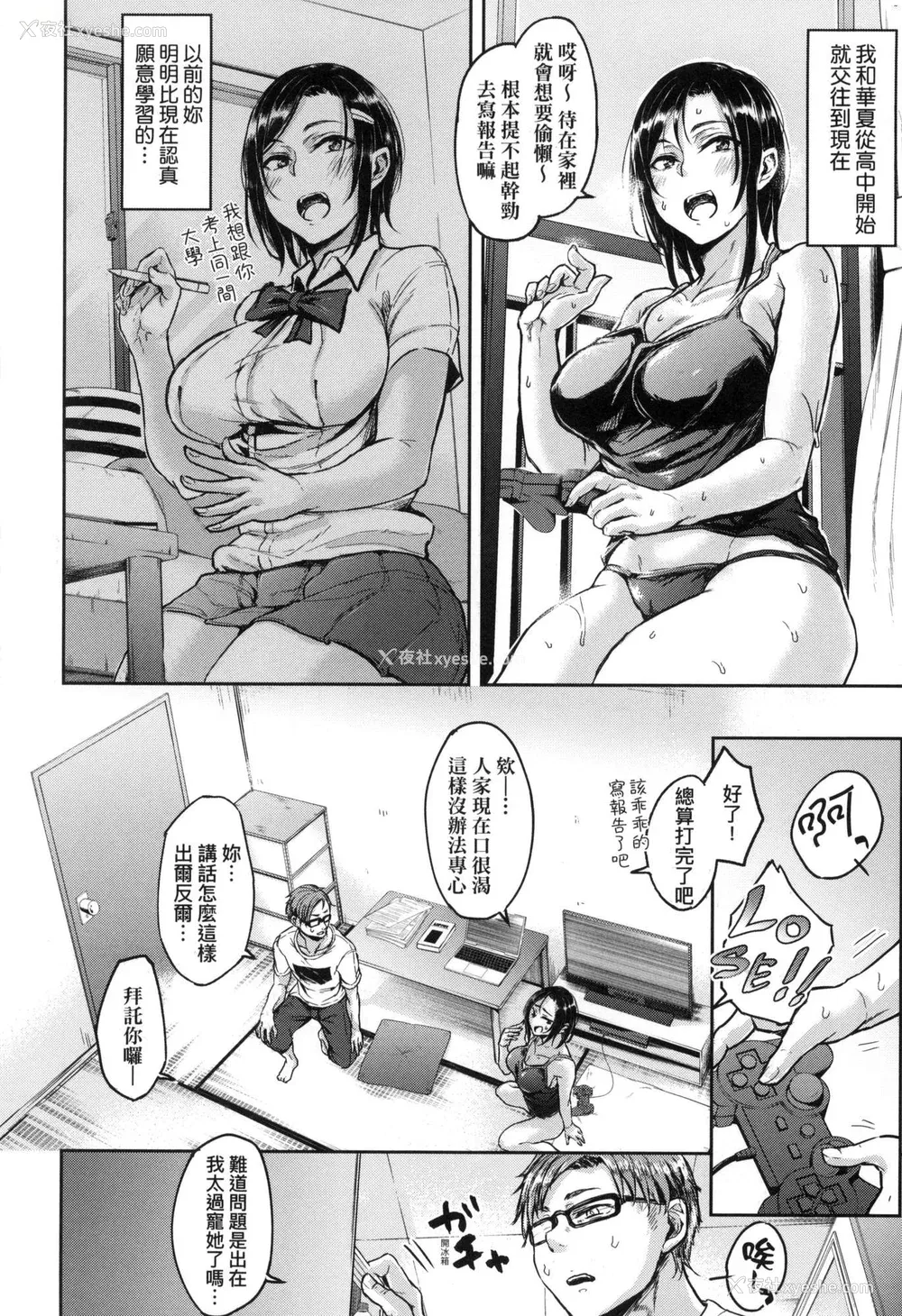 148P - [八树ひより] 超纯情辣妹！ [中国翻訳] [无修正]