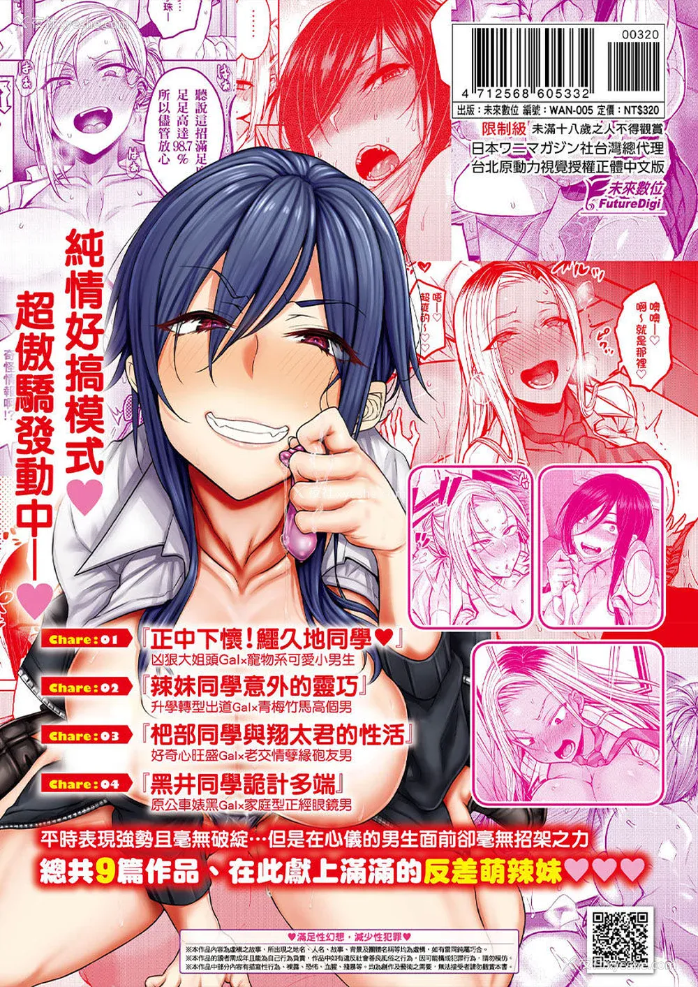 167P - [八树ひより] 超纯情辣妹！ [中国翻訳] [无修正]