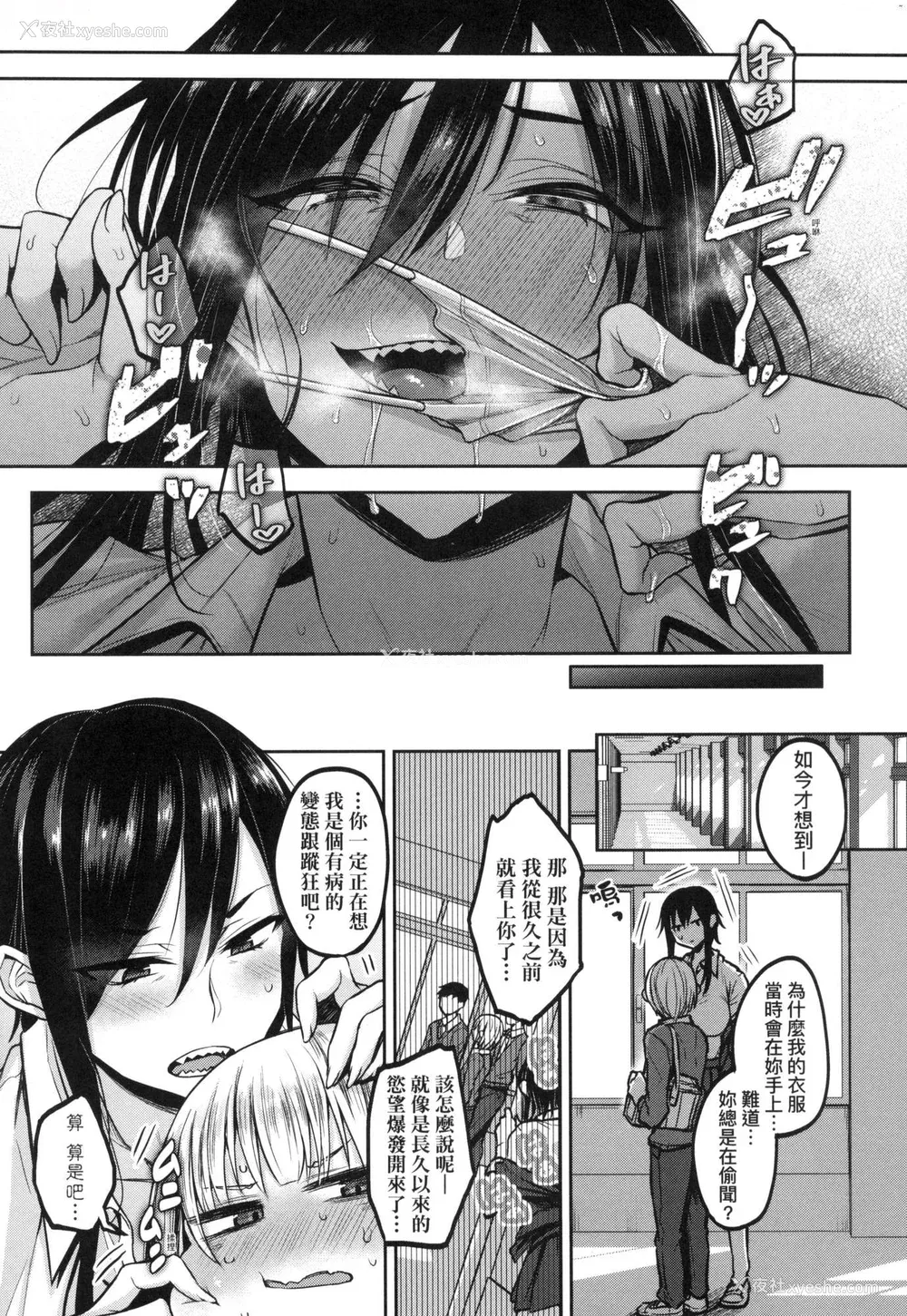 23P - [八树ひより] 超纯情辣妹！ [中国翻訳] [无修正]