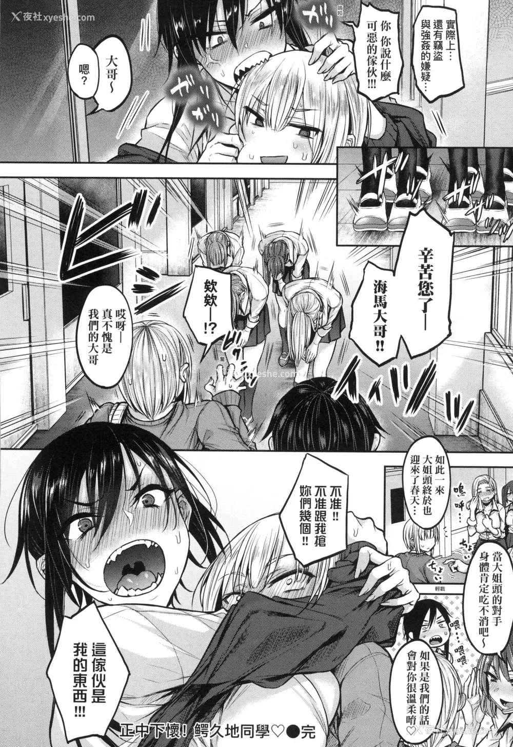 24P - [八树ひより] 超纯情辣妹！ [中国翻訳] [无修正]