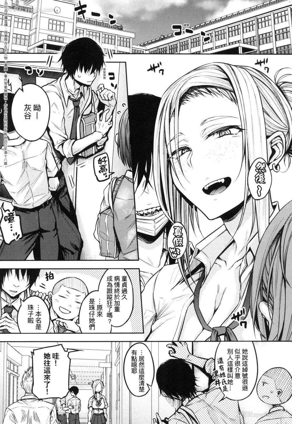 25P - [八树ひより] 超纯情辣妹！ [中国翻訳] [无修正]