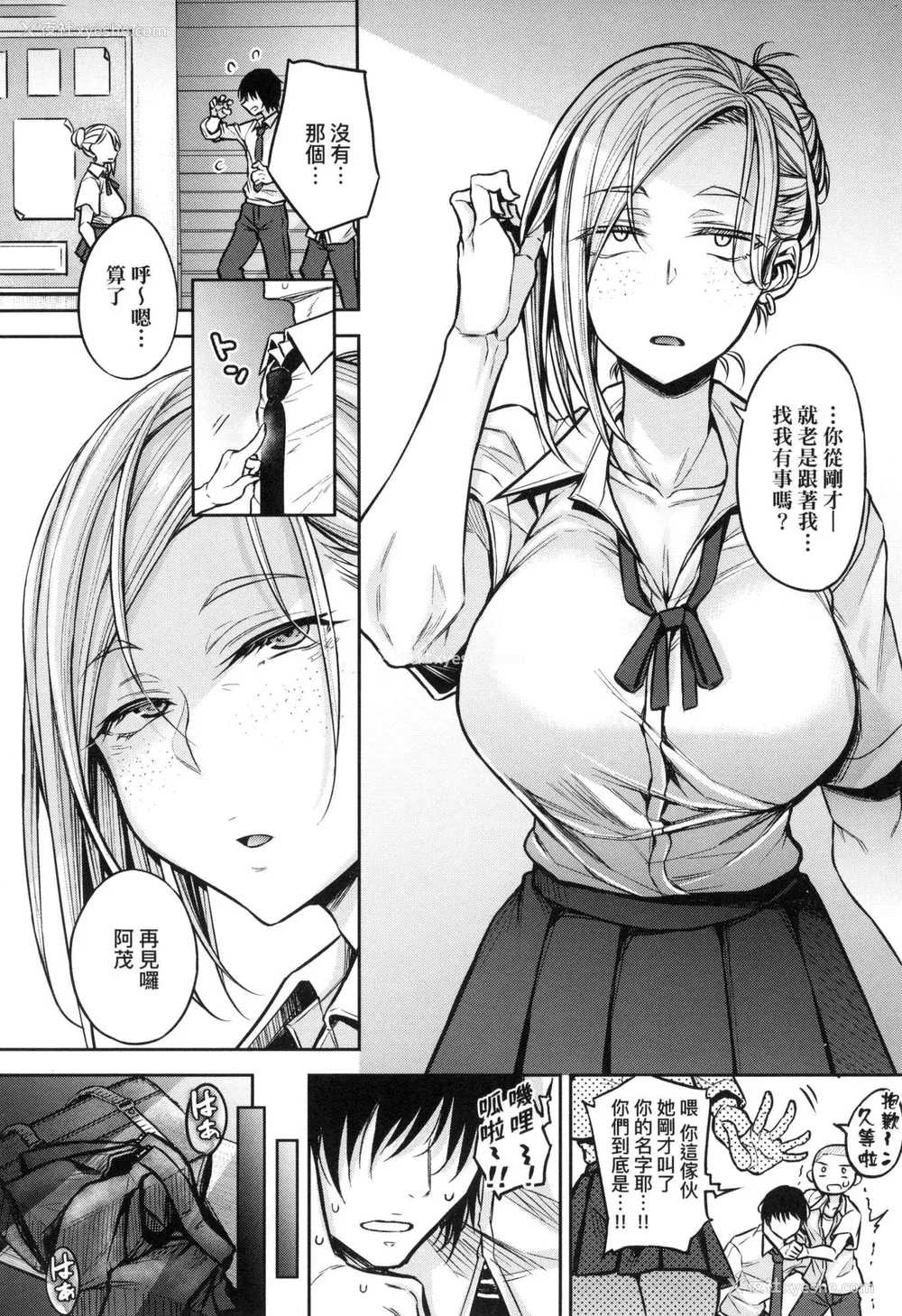26P - [八树ひより] 超纯情辣妹！ [中国翻訳] [无修正]