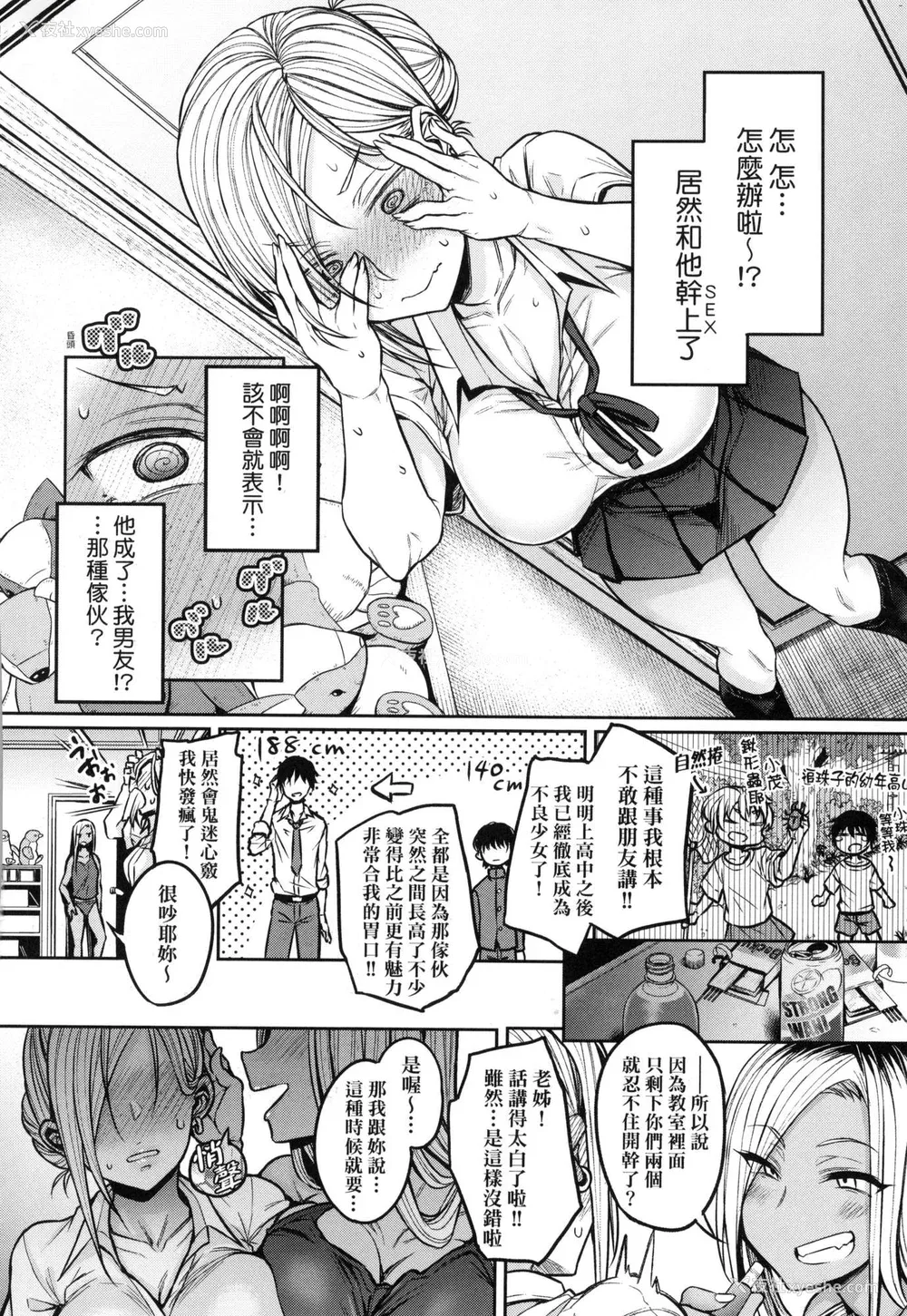 28P - [八树ひより] 超纯情辣妹！ [中国翻訳] [无修正]