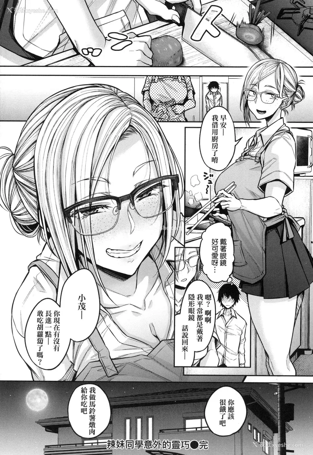 46P - [八树ひより] 超纯情辣妹！ [中国翻訳] [无修正]