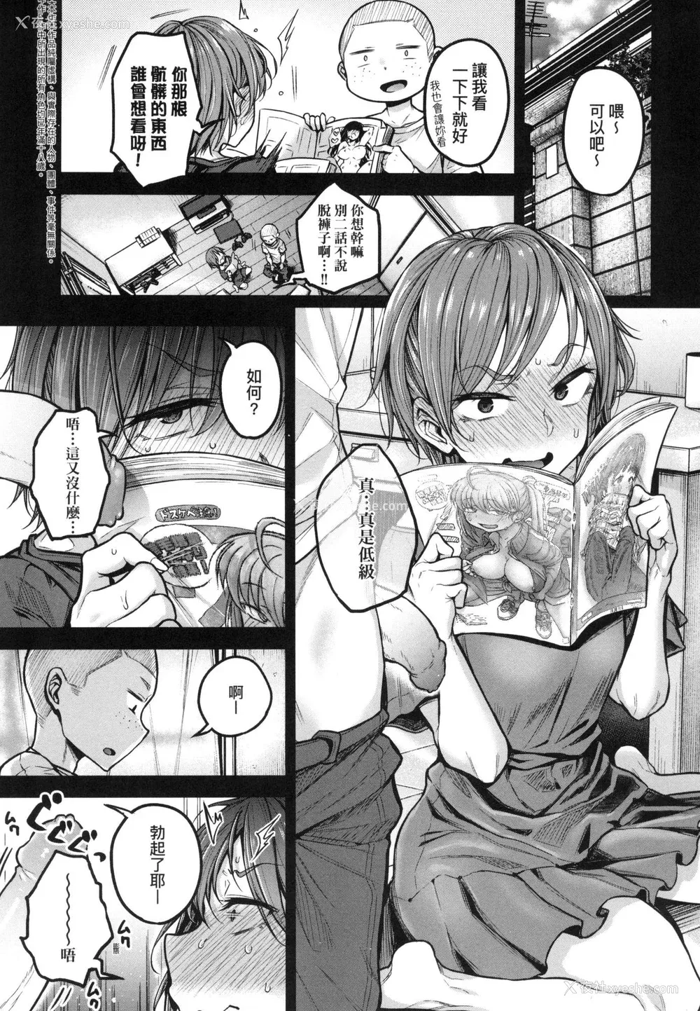 47P - [八树ひより] 超纯情辣妹！ [中国翻訳] [无修正]