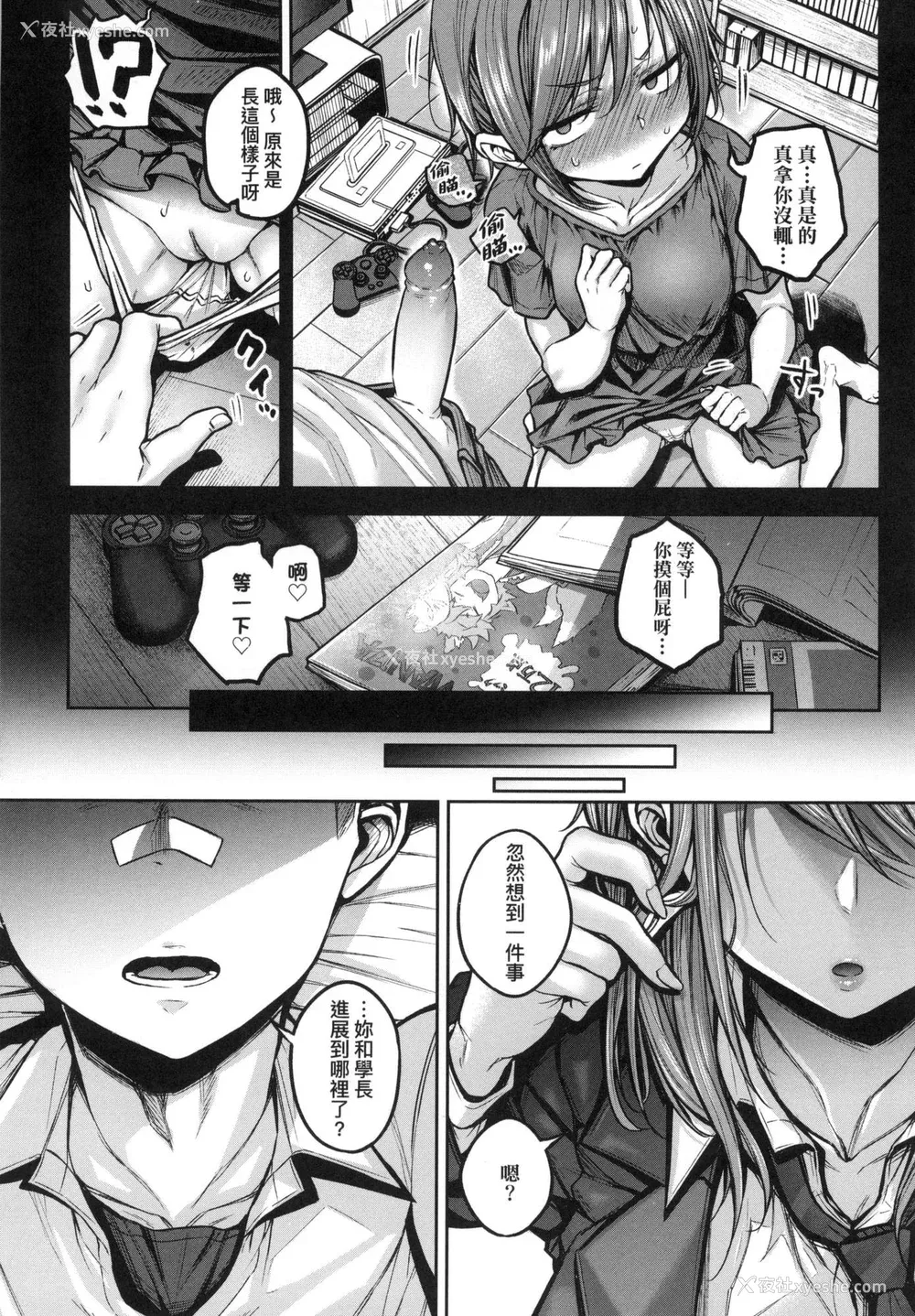48P - [八树ひより] 超纯情辣妹！ [中国翻訳] [无修正]