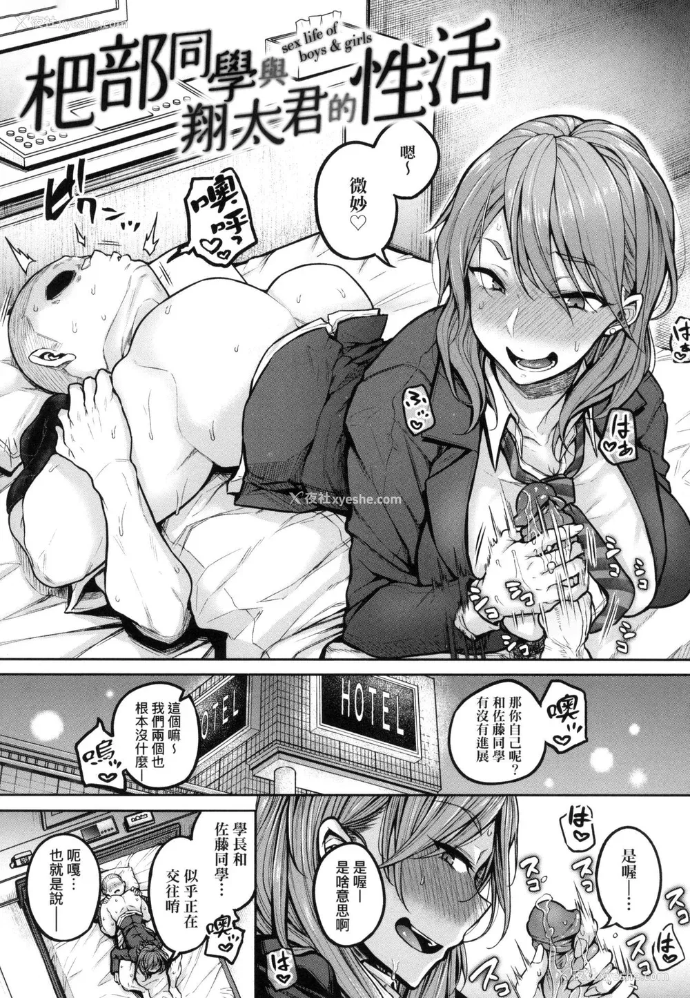 49P - [八树ひより] 超纯情辣妹！ [中国翻訳] [无修正]