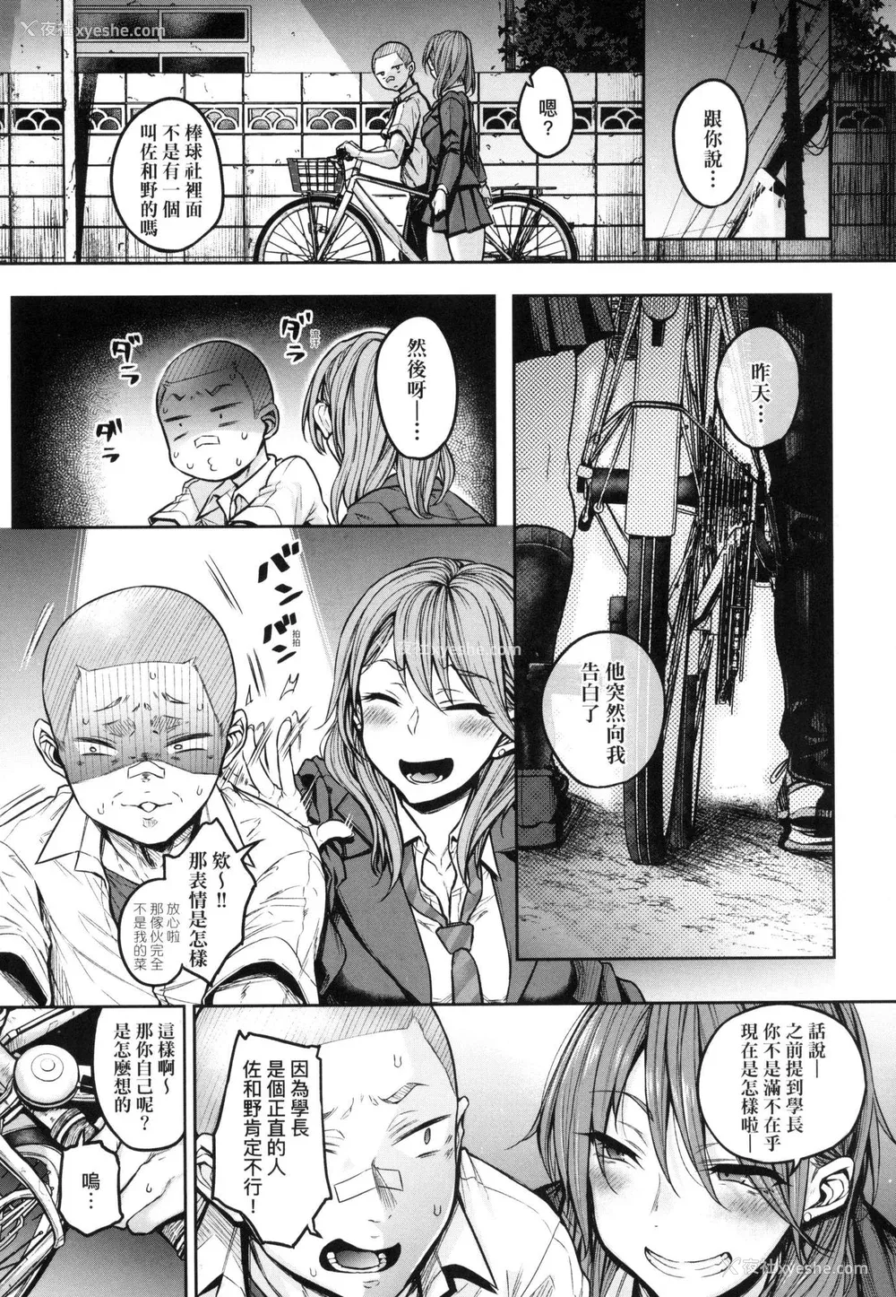 61P - [八树ひより] 超纯情辣妹！ [中国翻訳] [无修正]