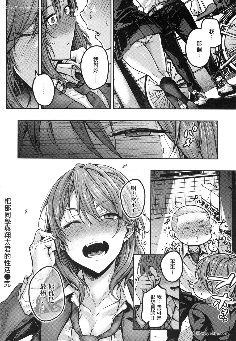62P - [八树ひより] 超纯情辣妹！ [中国翻訳] [无修正]