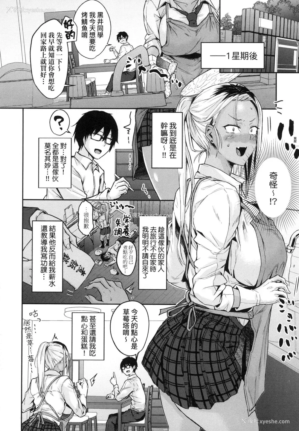 64P - [八树ひより] 超纯情辣妹！ [中国翻訳] [无修正]