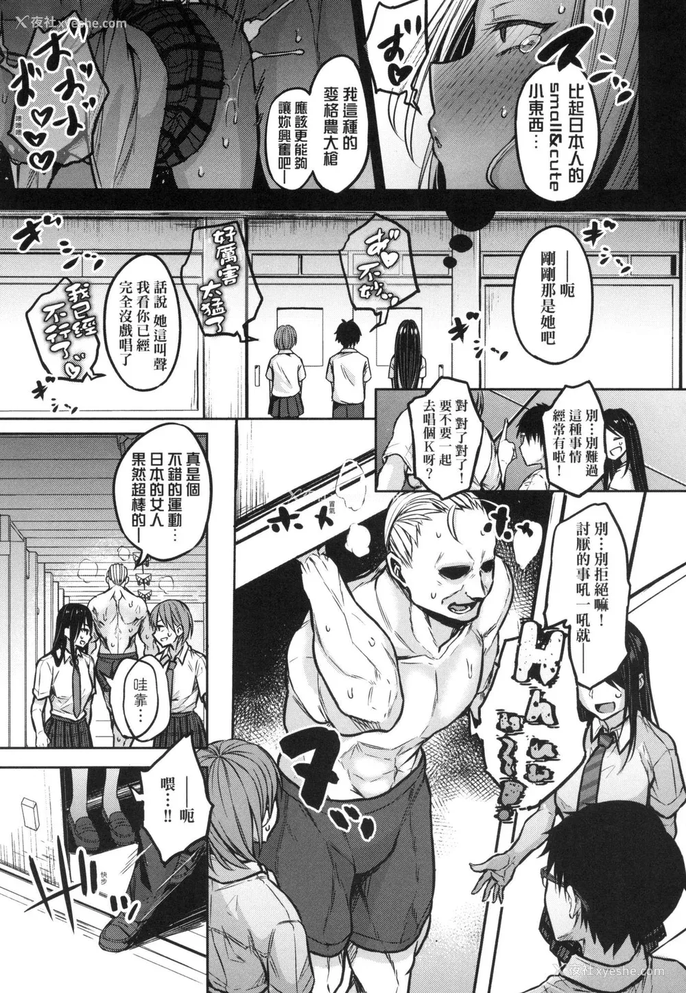 83P - [八树ひより] 超纯情辣妹！ [中国翻訳] [无修正]