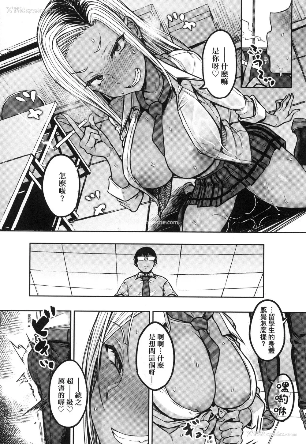 84P - [八树ひより] 超纯情辣妹！ [中国翻訳] [无修正]