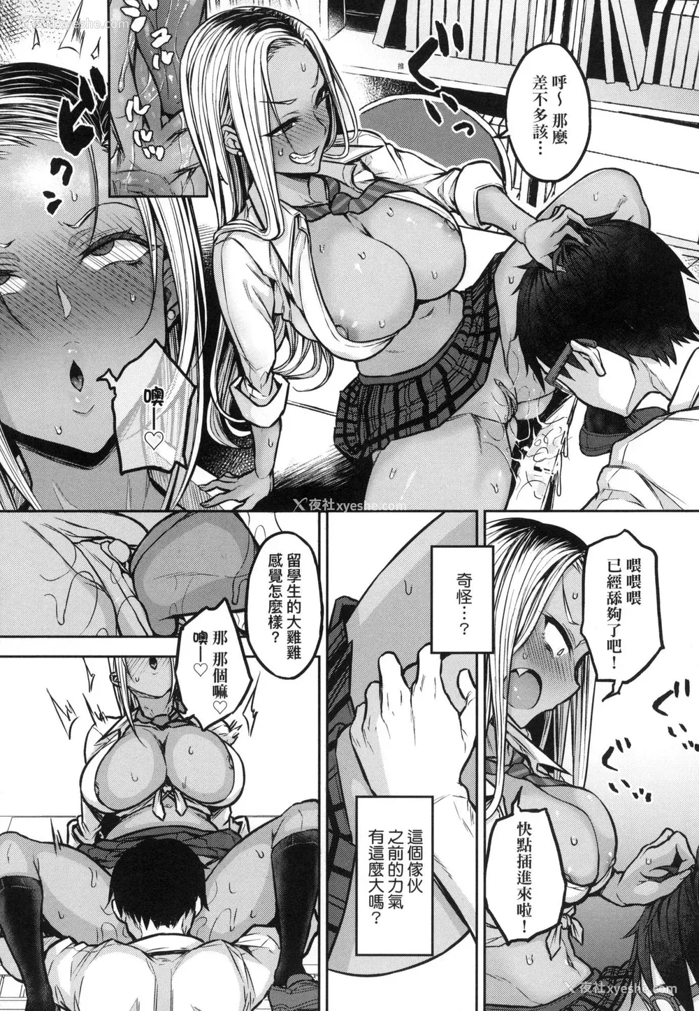 88P - [八树ひより] 超纯情辣妹！ [中国翻訳] [无修正]