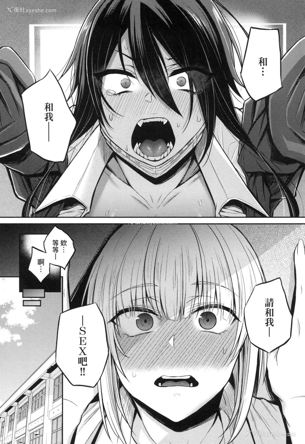 8P - [八树ひより] 超纯情辣妹！ [中国翻訳] [无修正]