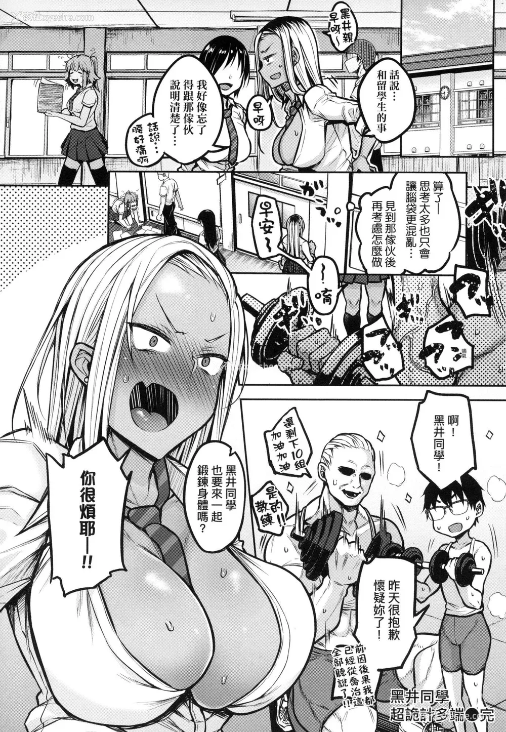 96P - [八树ひより] 超纯情辣妹！ [中国翻訳] [无修正]