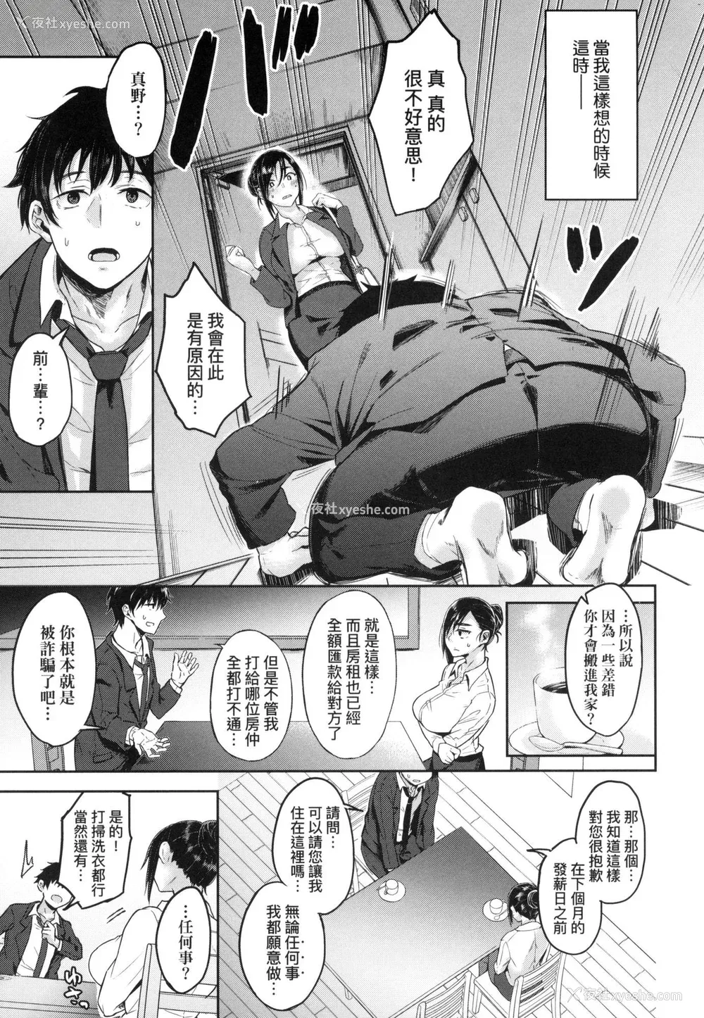 99P - [八树ひより] 超纯情辣妹！ [中国翻訳] [无修正]