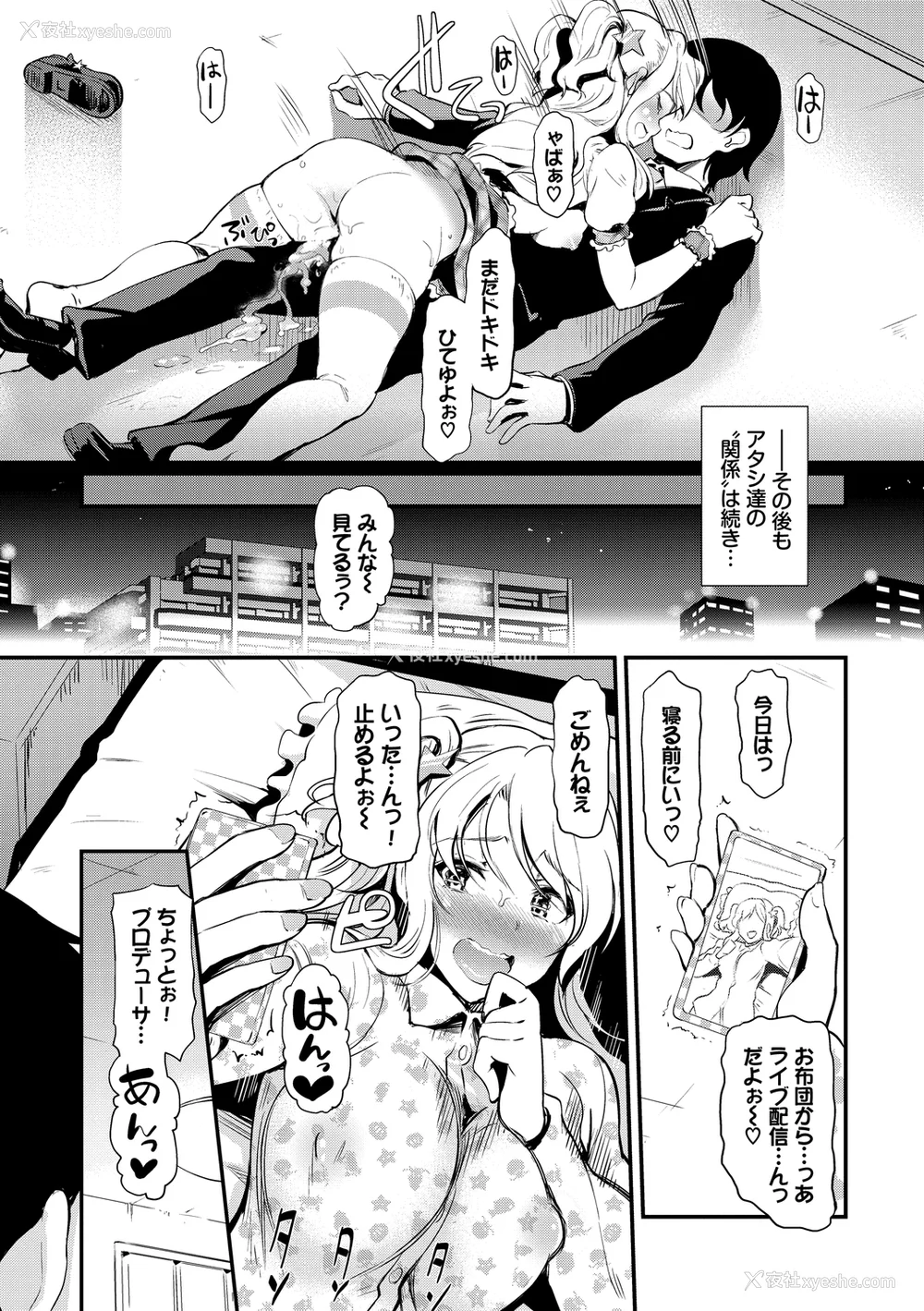 102P - [宏式] ちょろメスイッチ [部份无修正]