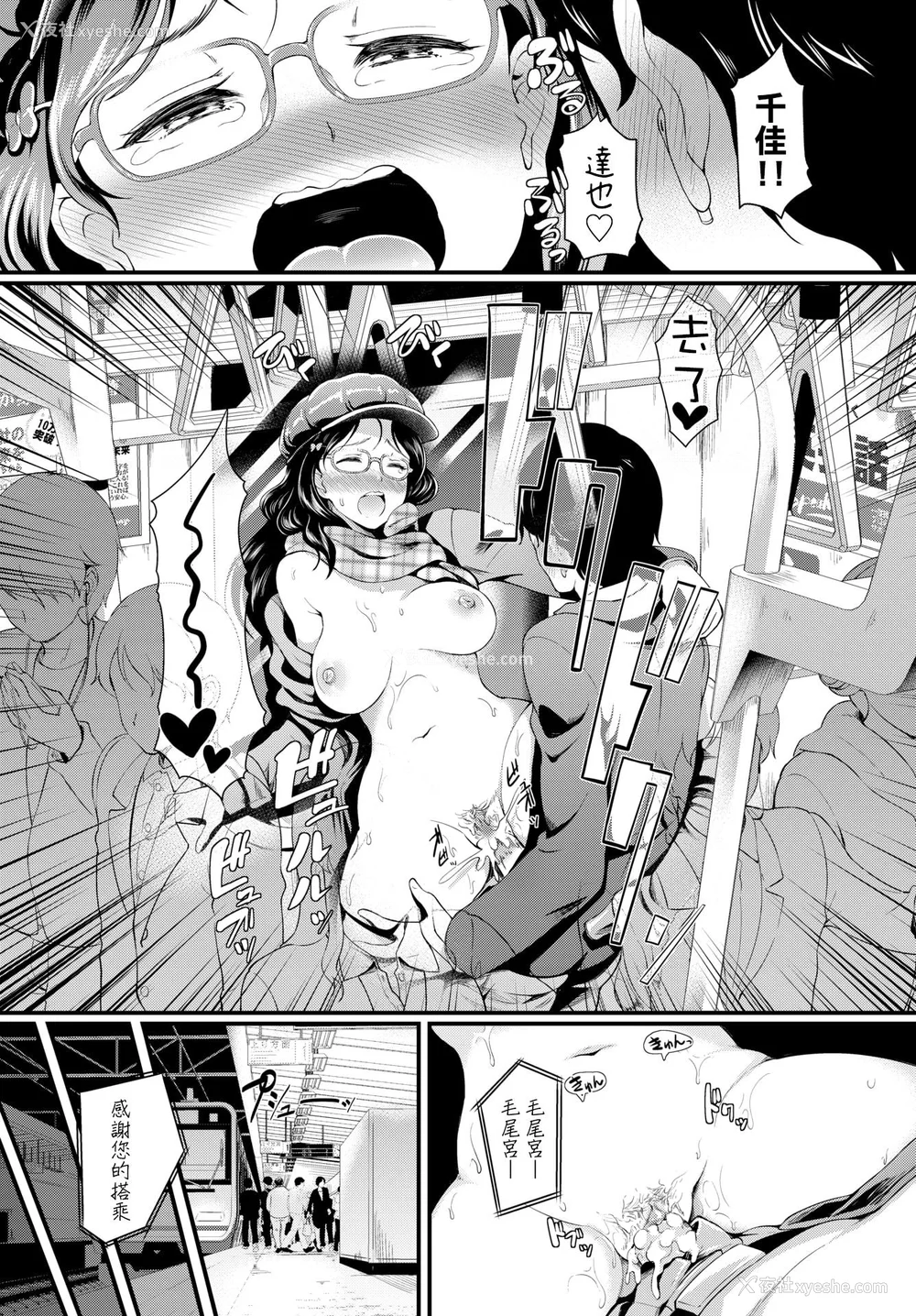122P - [宏式] ちょろメスイッチ [部份无修正]