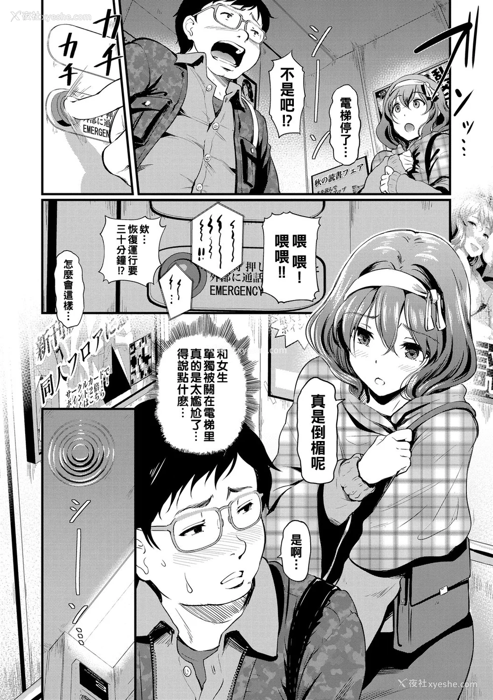 125P - [宏式] ちょろメスイッチ [部份无修正]