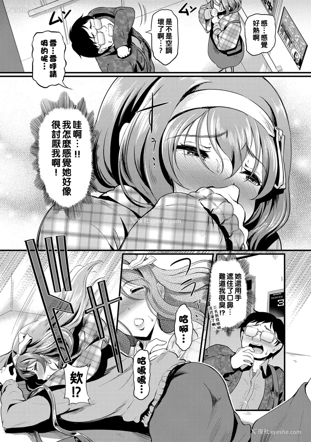 126P - [宏式] ちょろメスイッチ [部份无修正]