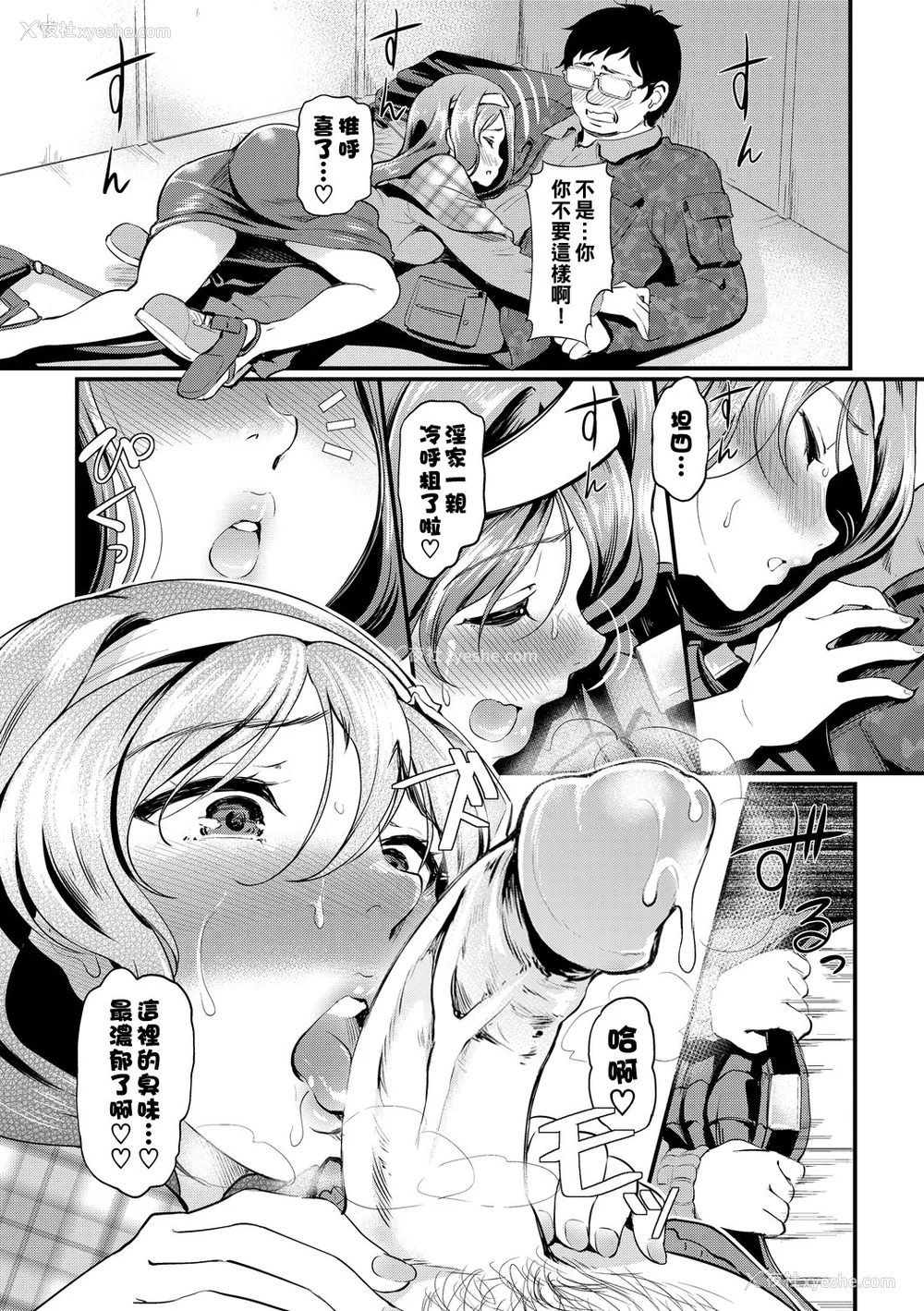 128P - [宏式] ちょろメスイッチ [部份无修正]