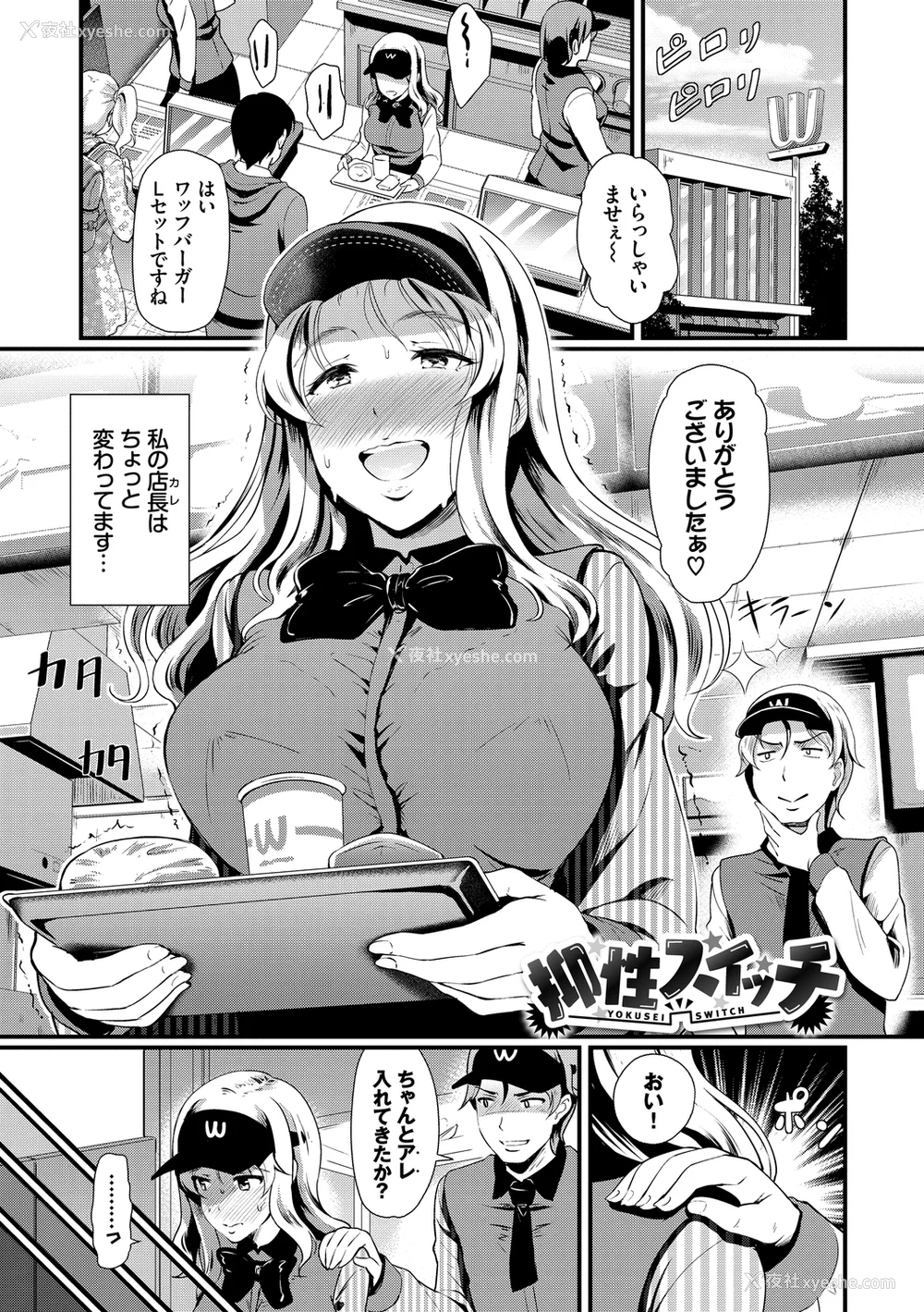 144P - [宏式] ちょろメスイッチ [部份无修正]