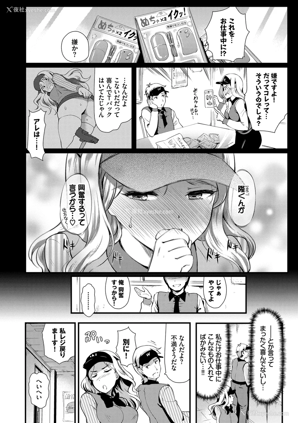 145P - [宏式] ちょろメスイッチ [部份无修正]