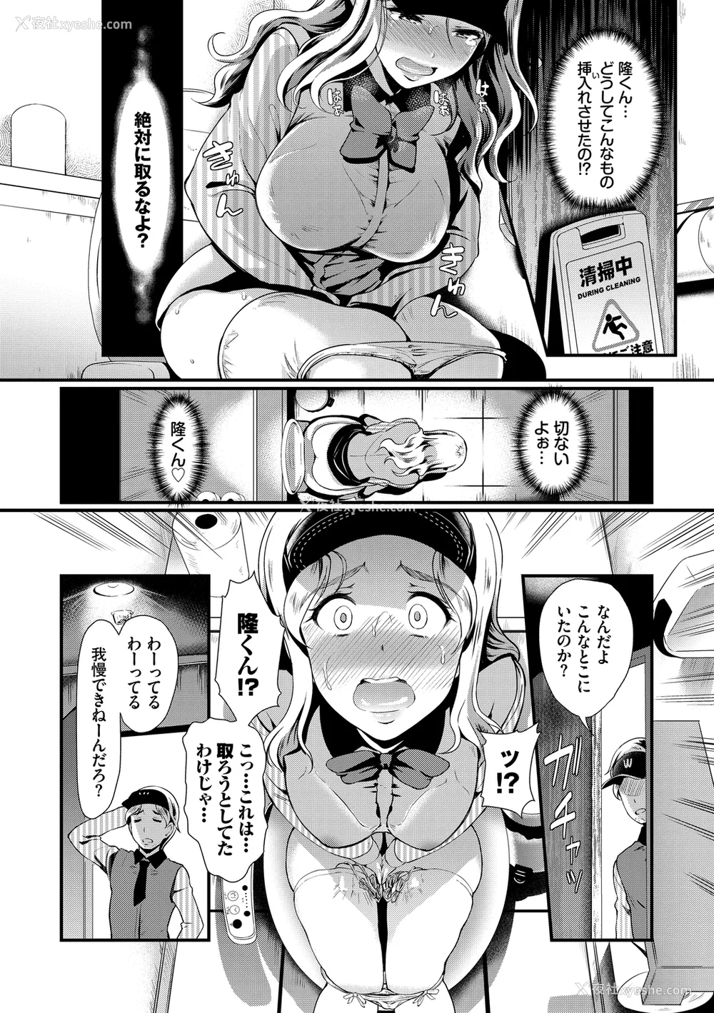 149P - [宏式] ちょろメスイッチ [部份无修正]