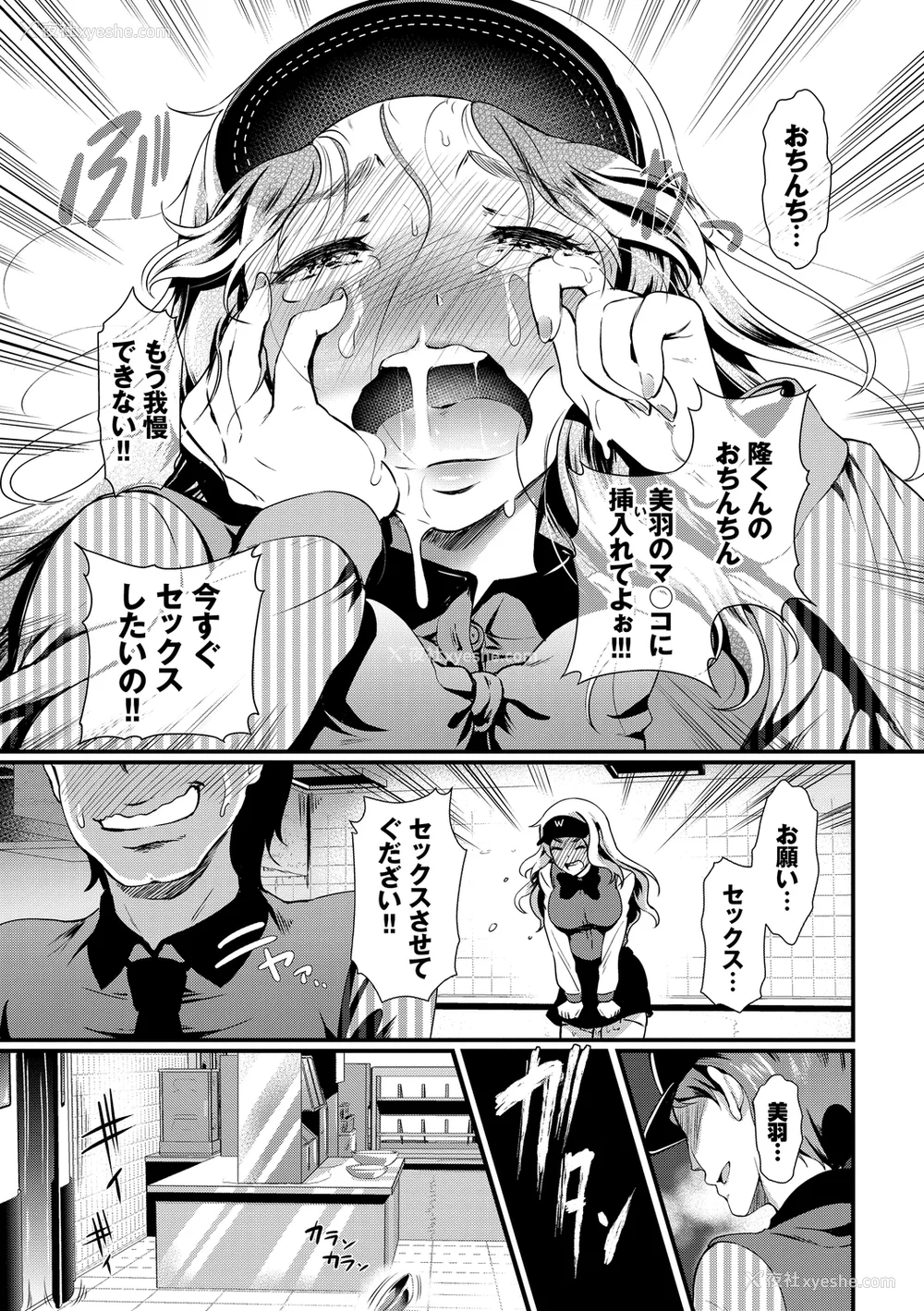 154P - [宏式] ちょろメスイッチ [部份无修正]