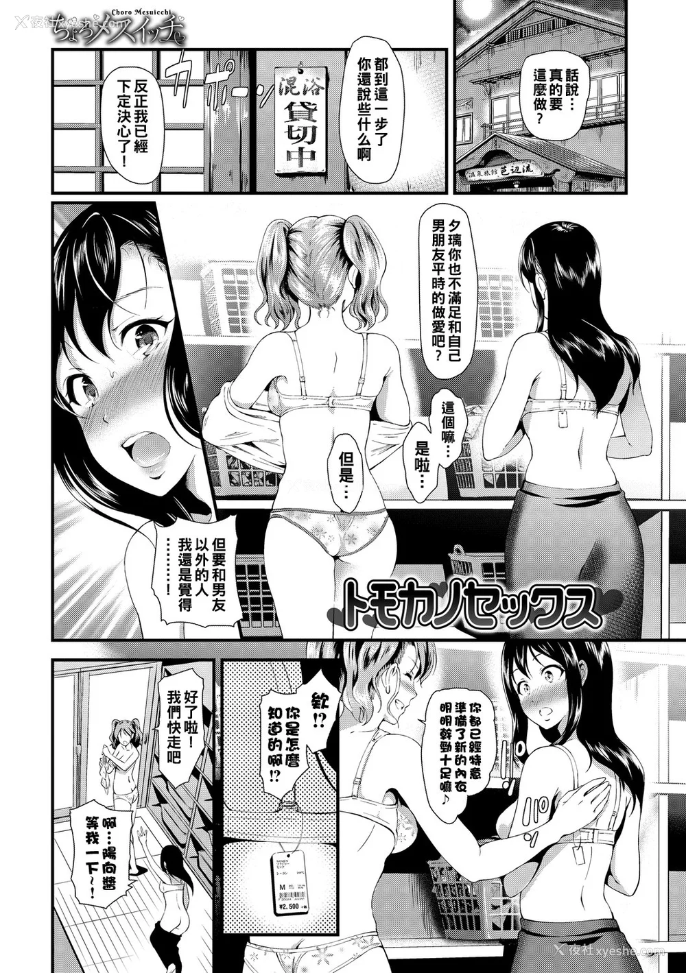 164P - [宏式] ちょろメスイッチ [部份无修正]