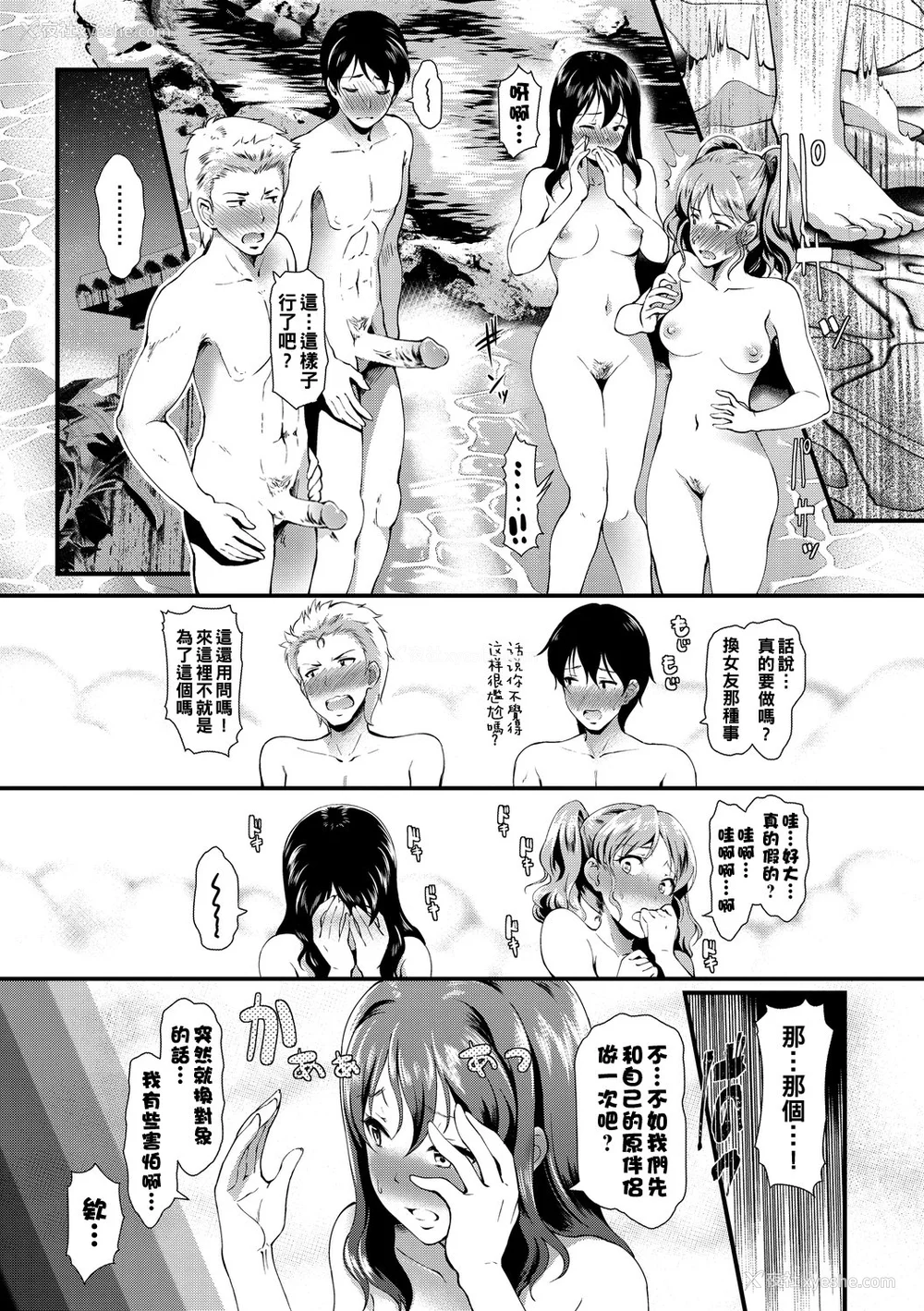166P - [宏式] ちょろメスイッチ [部份无修正]