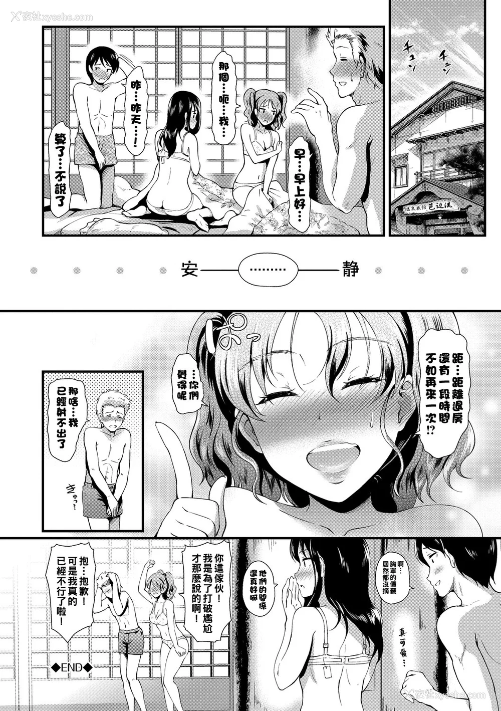 185P - [宏式] ちょろメスイッチ [部份无修正]