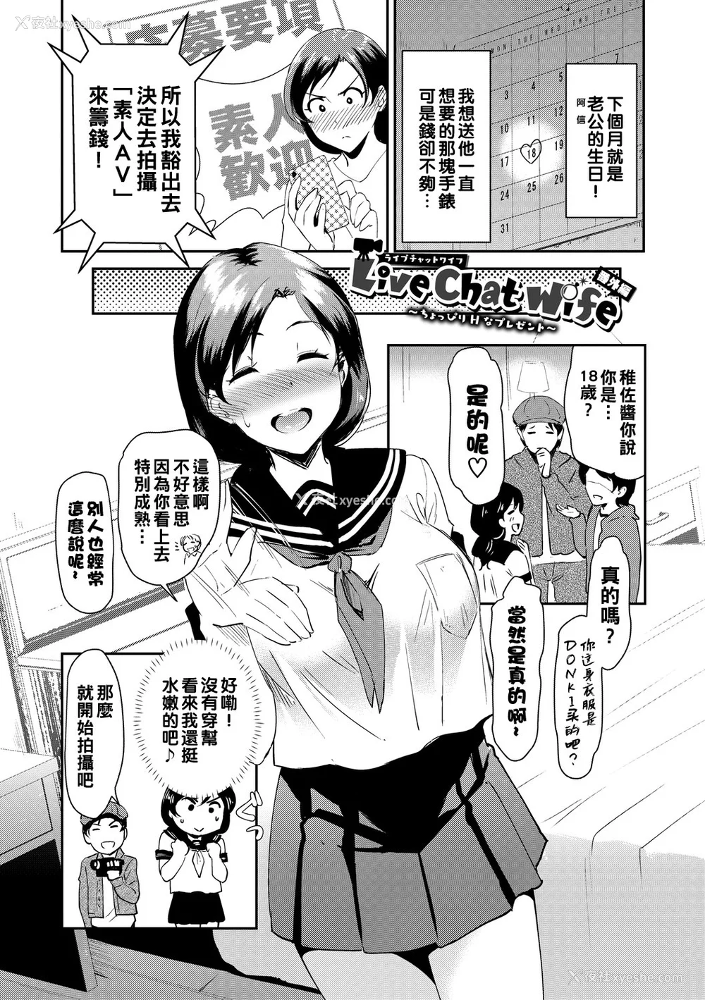 186P - [宏式] ちょろメスイッチ [部份无修正]