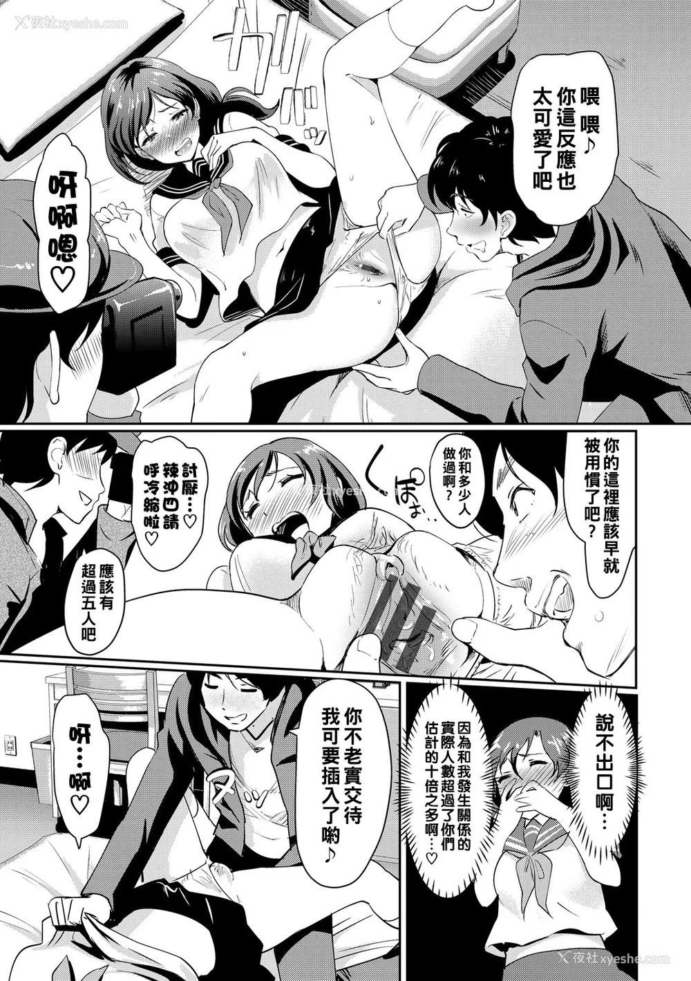 188P - [宏式] ちょろメスイッチ [部份无修正]