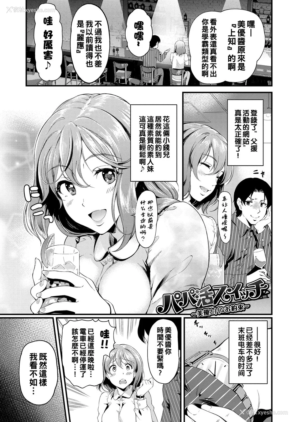 24P - [宏式] ちょろメスイッチ [部份无修正]