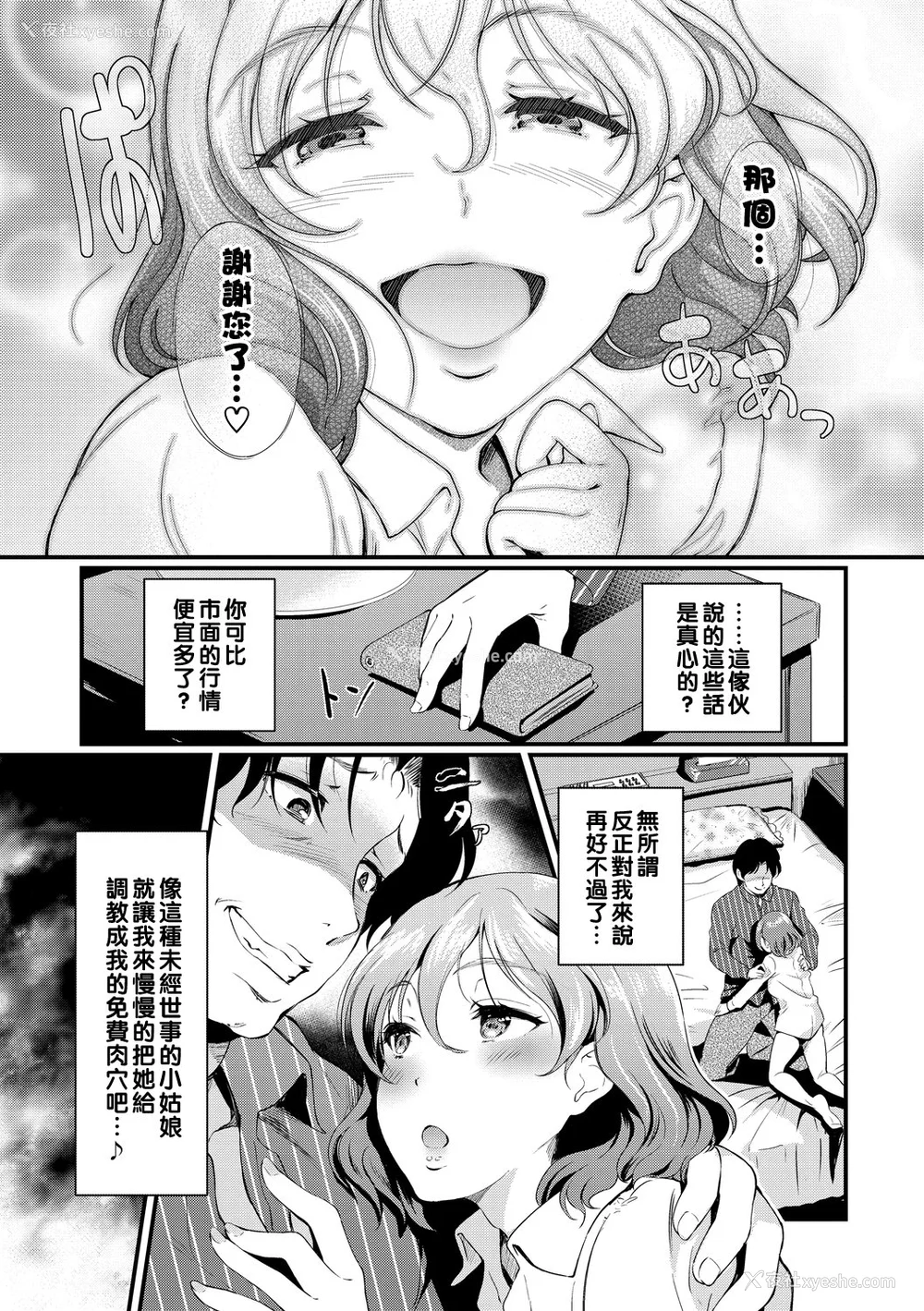 26P - [宏式] ちょろメスイッチ [部份无修正]