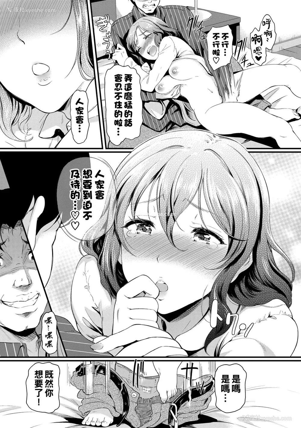 30P - [宏式] ちょろメスイッチ [部份无修正]