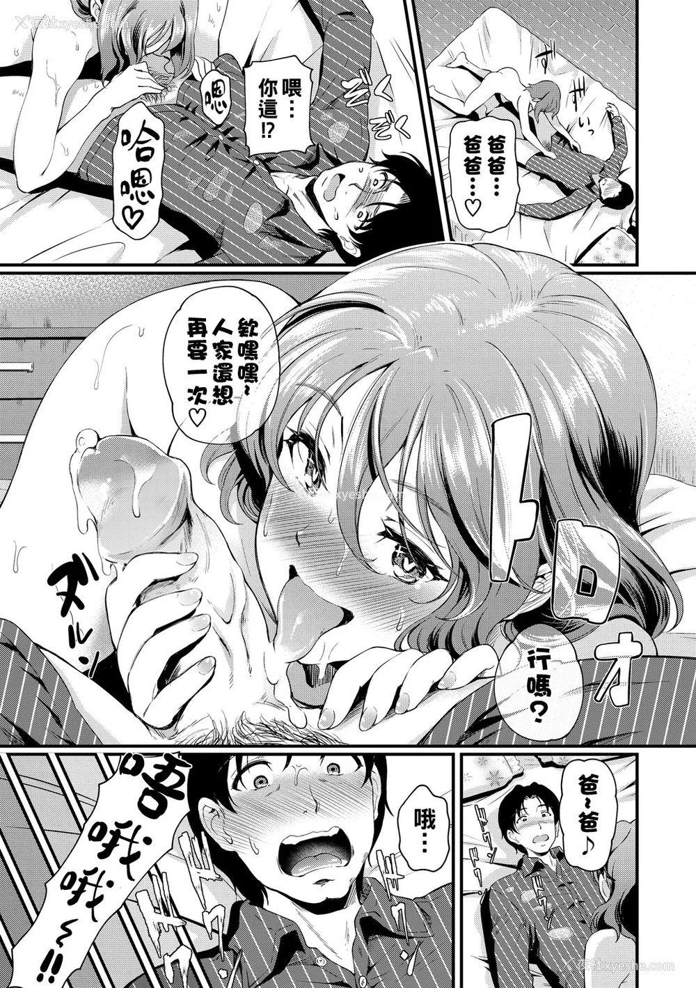 42P - [宏式] ちょろメスイッチ [部份无修正]