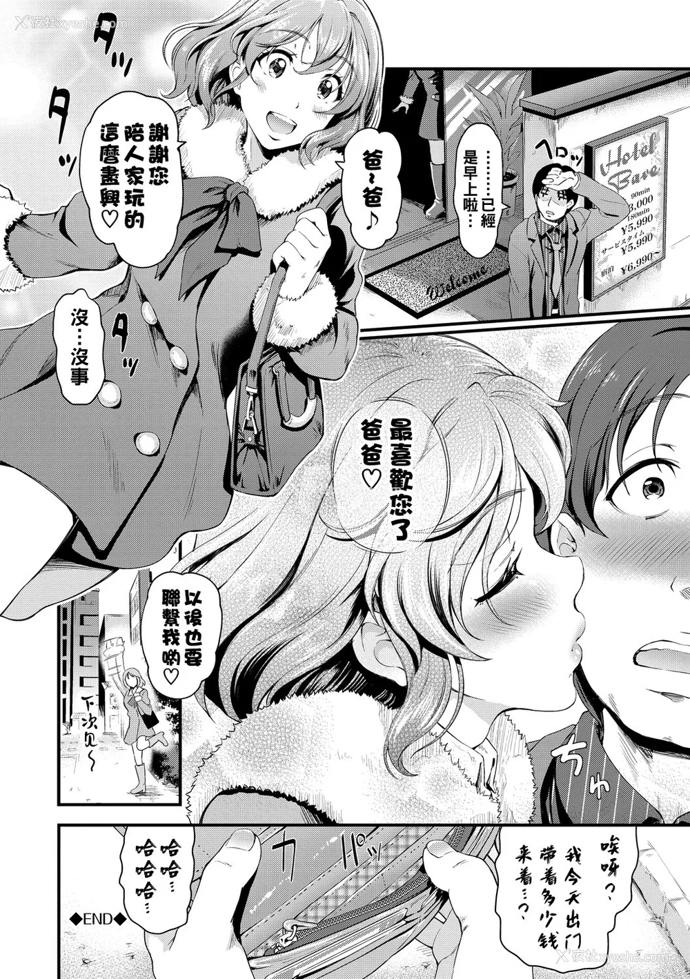 43P - [宏式] ちょろメスイッチ [部份无修正]