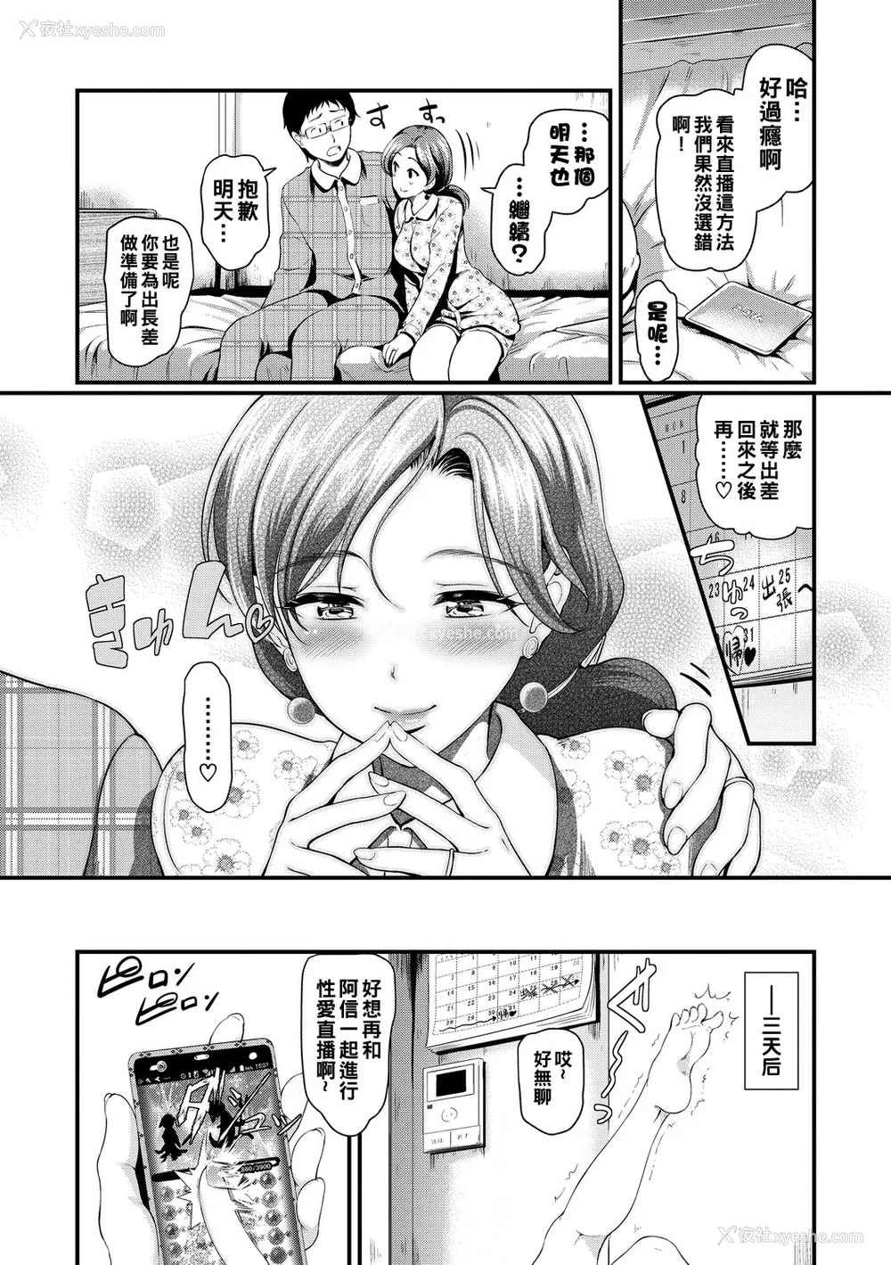 47P - [宏式] ちょろメスイッチ [部份无修正]
